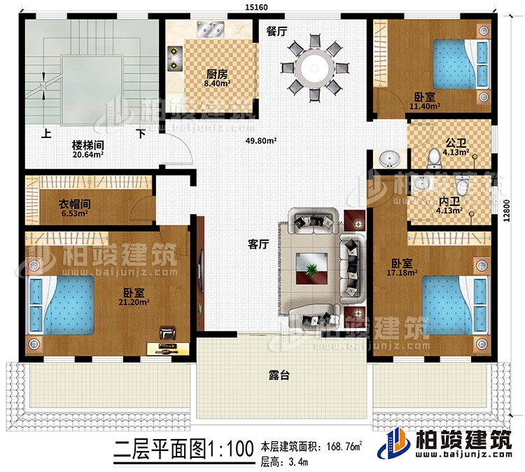 二層：客廳、餐廳、廚房、3臥室、衣帽間、公衛、內衛、樓梯間、露台