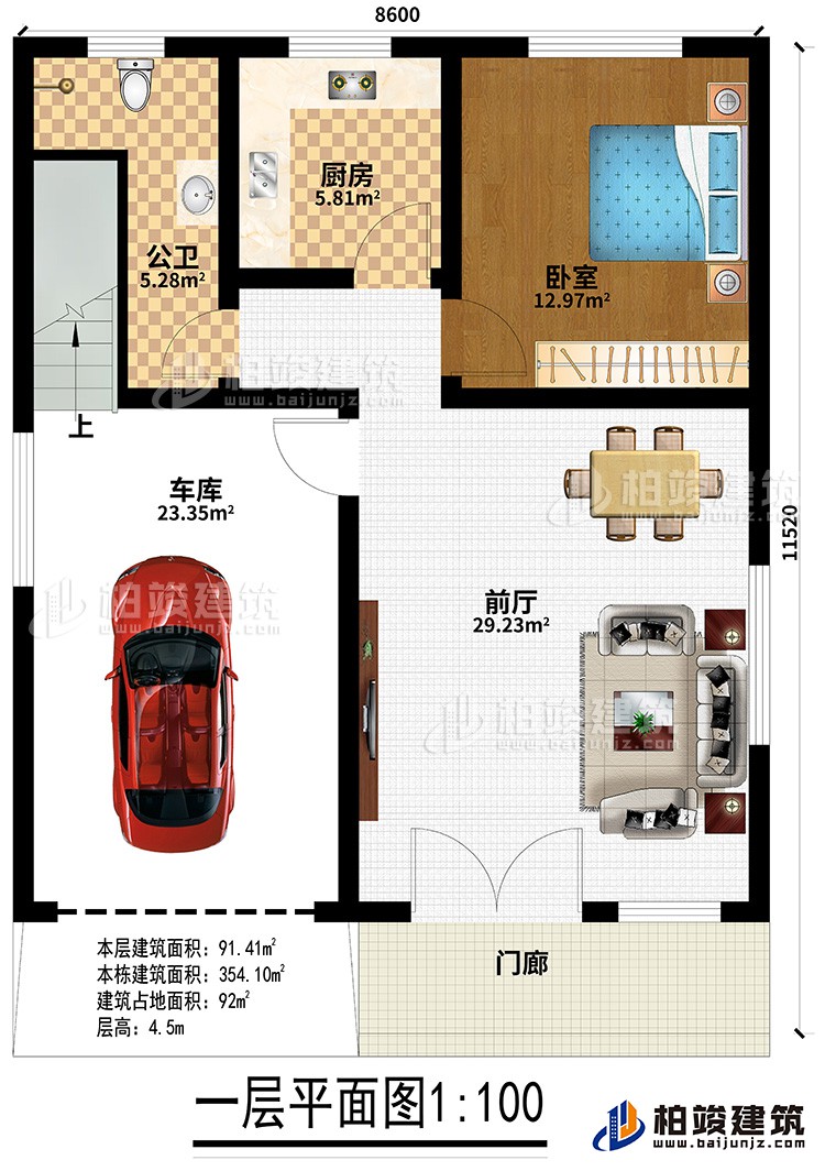 一層：門廊、前廳、廚房、臥室、車庫、公衛