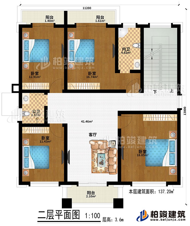 二層：客廳、4臥室、公衛、內衛、3陽台