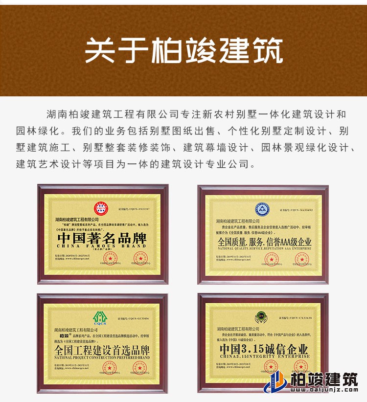 農村三層中式別墅可以領包入住C2001-新中式風格