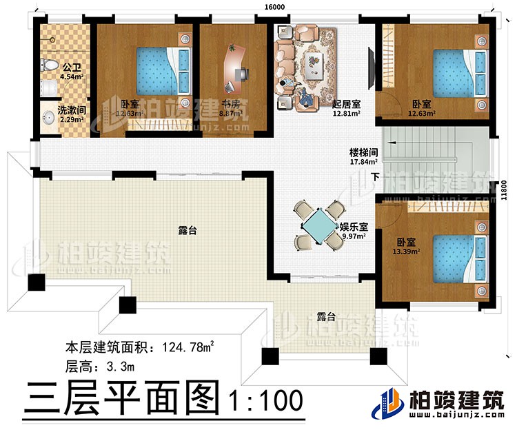 三層：樓梯間、起居室、娛樂室、書房、3臥室、洗漱間、公衛、2露台