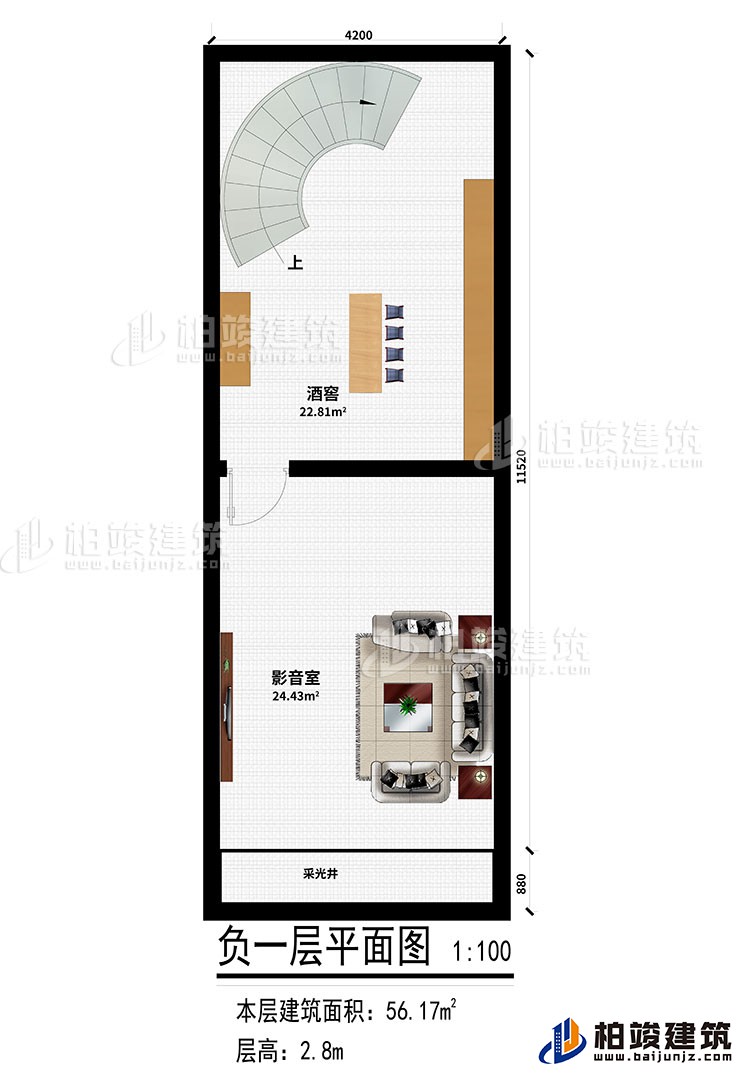 地下室：酒窖、影音室、采光井
