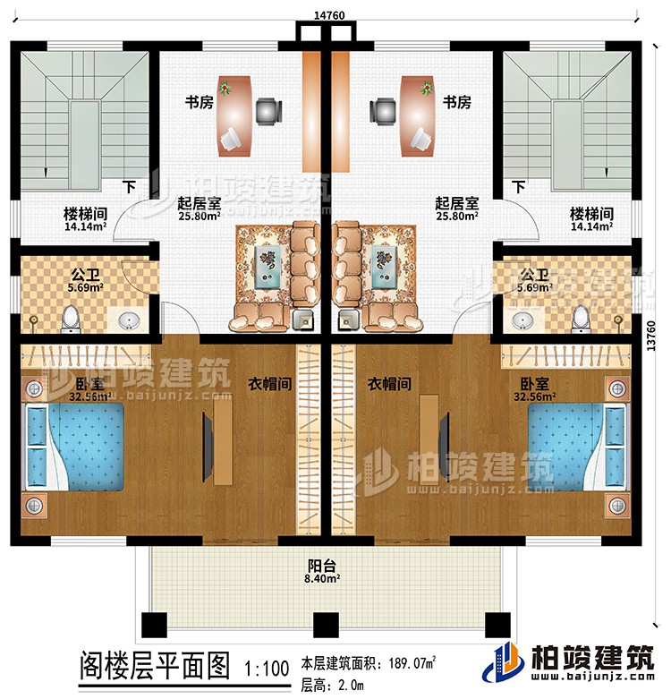 二層：2樓梯間、2起居室、2書房、2臥室、2衣帽間、2公衛、陽台
